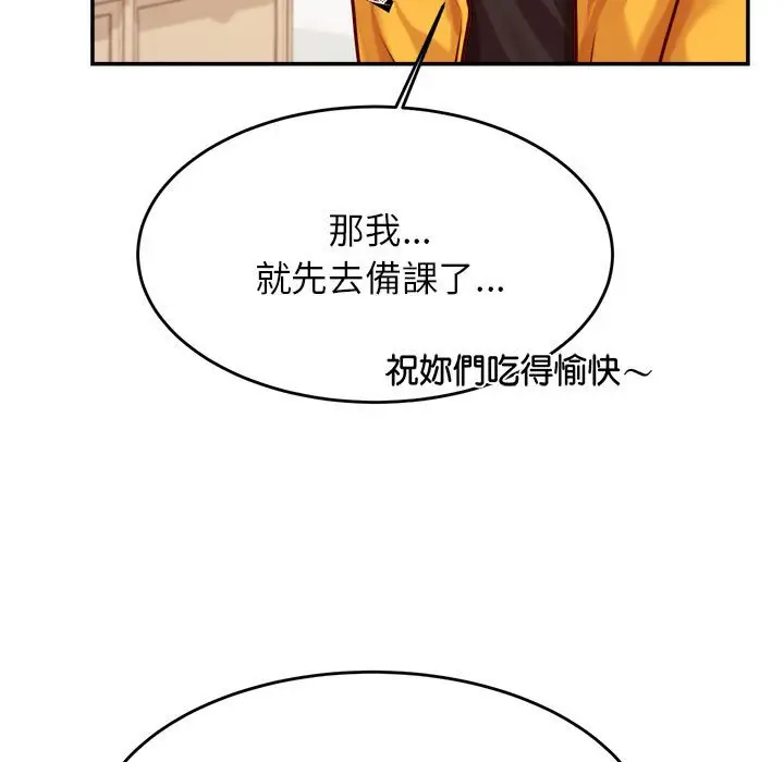 《老师的课外教学》第32话图36