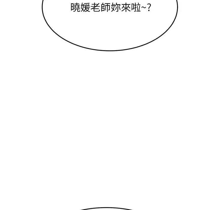 《老师的课外教学》第32话图39