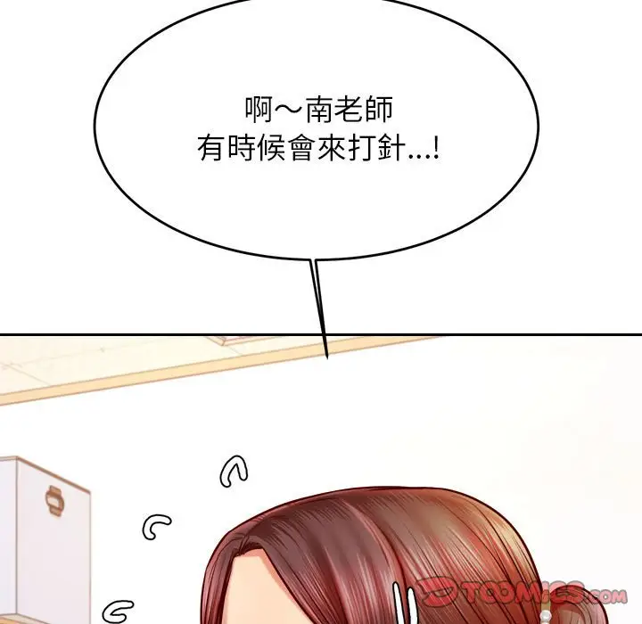 《老师的课外教学》第32话图40