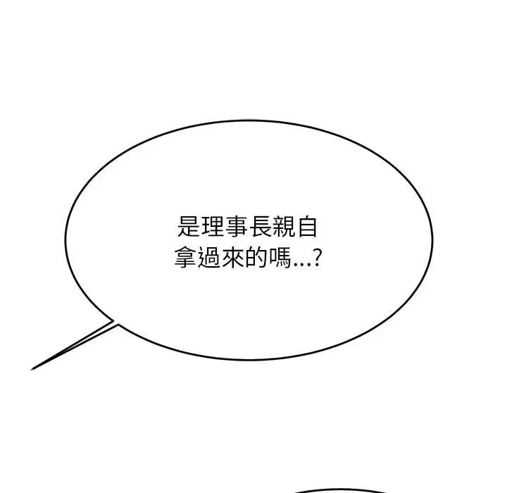 《老师的课外教学》第32话图51