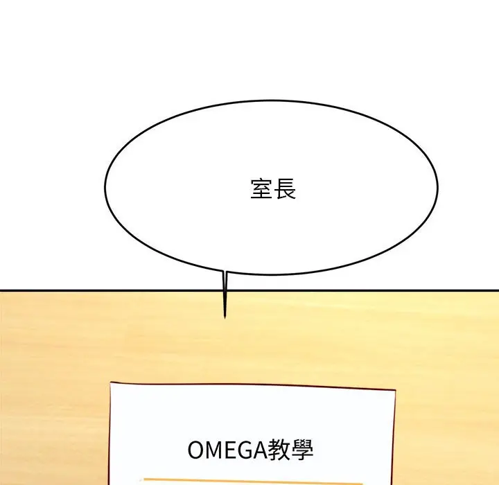 《老师的课外教学》第32话图55