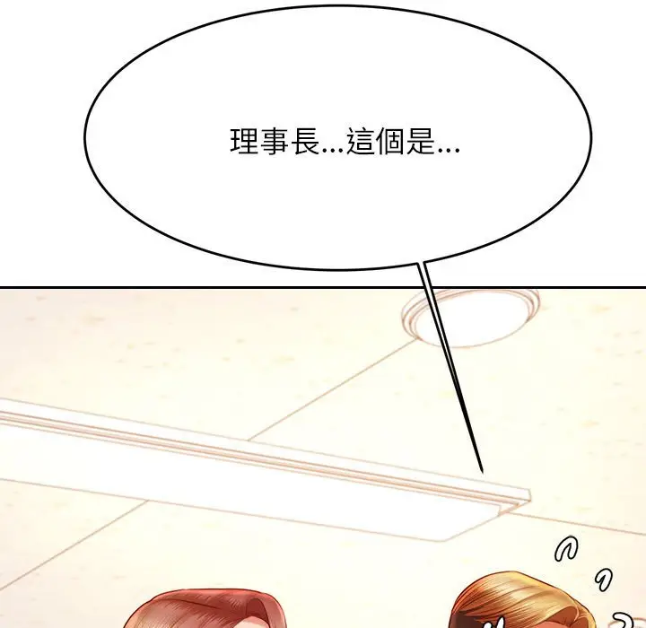 《老师的课外教学》第32话图58