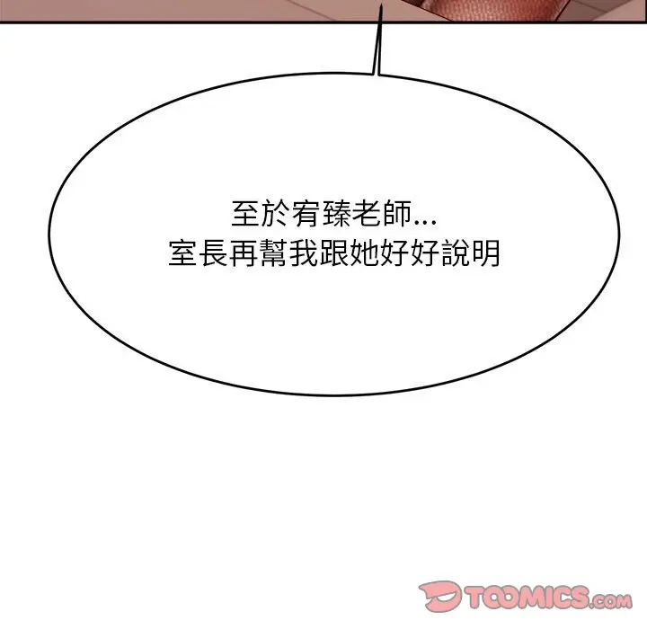 《老师的课外教学》第32话图64