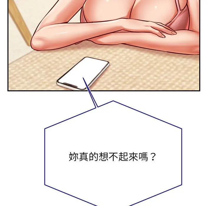 《老师的课外教学》第32话图7