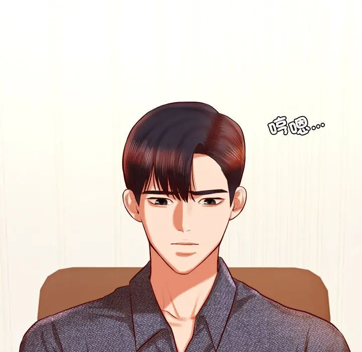《老师的课外教学》第32话图70