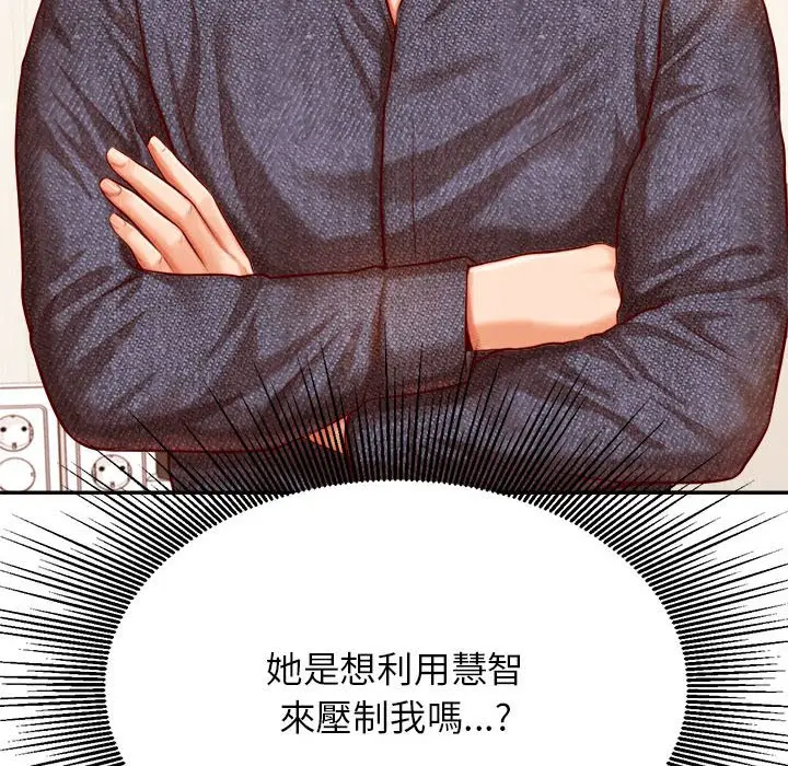 《老师的课外教学》第32话图71