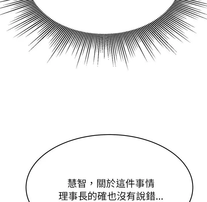 《老师的课外教学》第32话图72