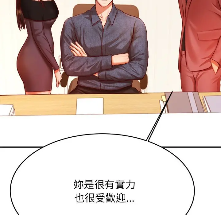 《老师的课外教学》第32话图74