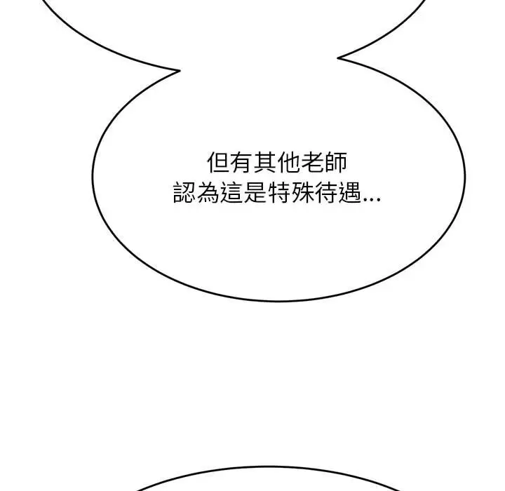 《老师的课外教学》第32话图75