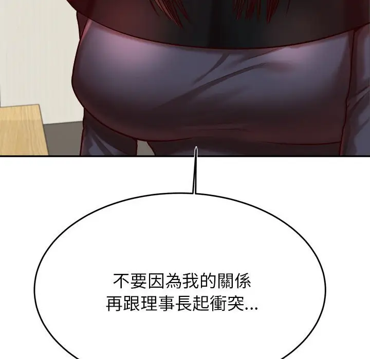 《老师的课外教学》第32话图84