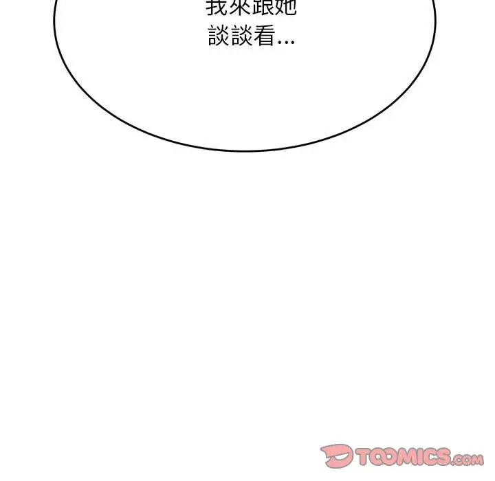 《老师的课外教学》第32话图88