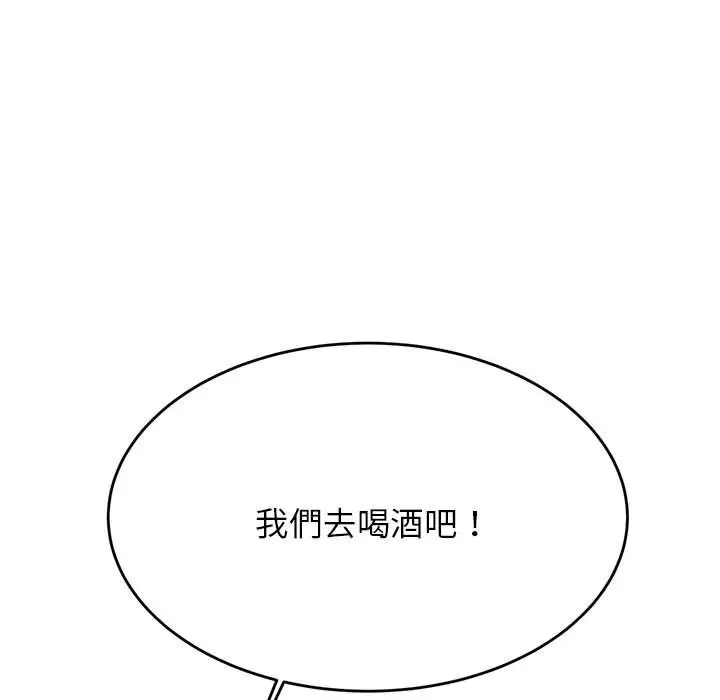《老师的课外教学》第32话图91
