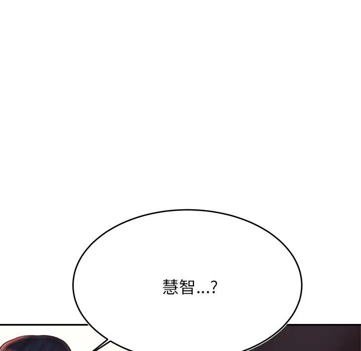 《老师的课外教学》第32话图93