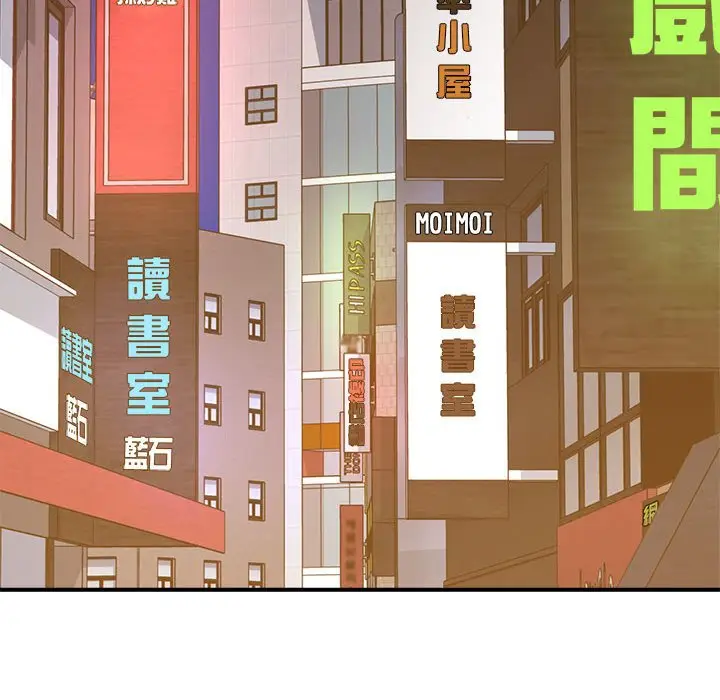 《老师的课外教学》第32话图99