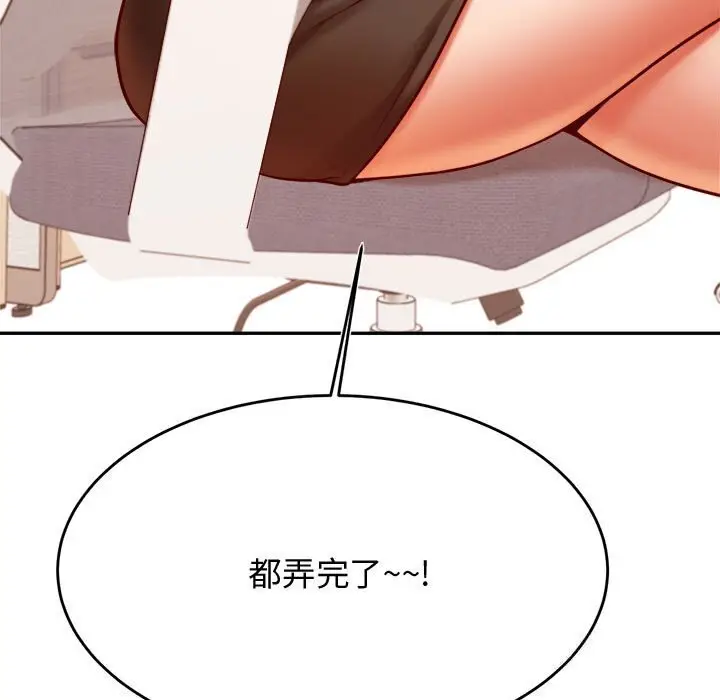 《老师的课外教学》第33话图103