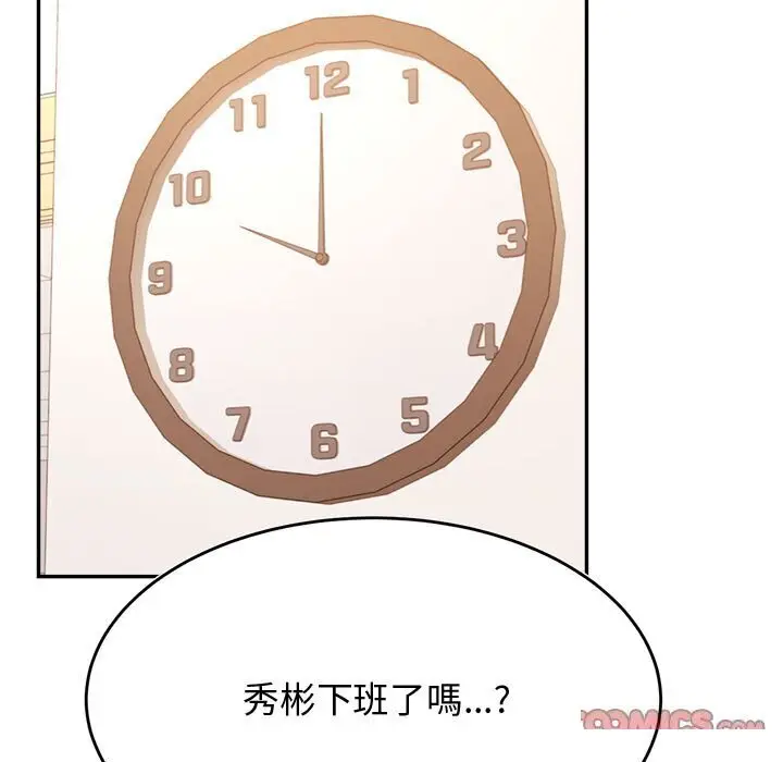《老师的课外教学》第33话图105