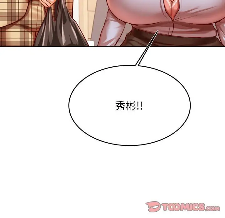 《老师的课外教学》第33话图111