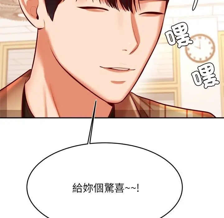《老师的课外教学》第33话图113
