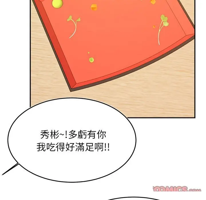 《老师的课外教学》第33话图117