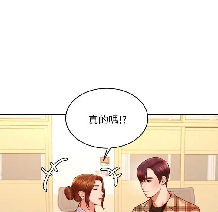 《老师的课外教学》第33话图119