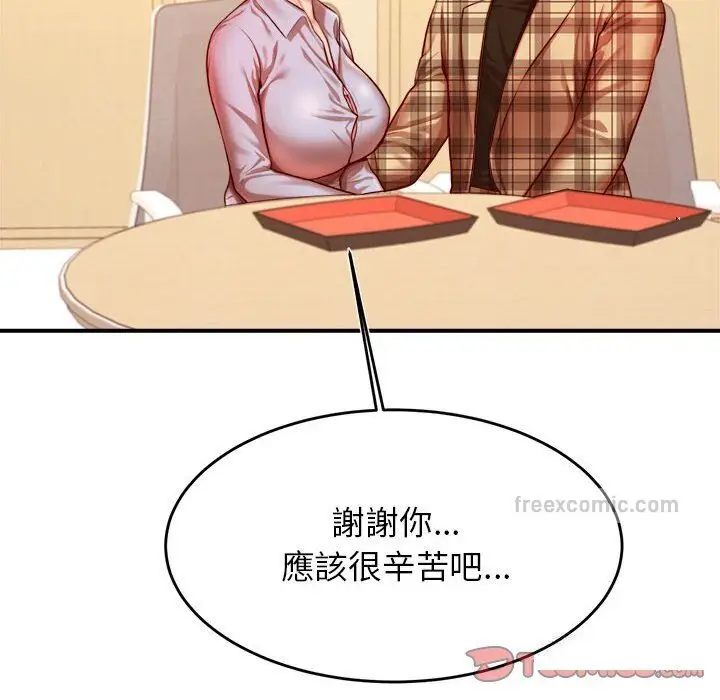 《老师的课外教学》第33话图120