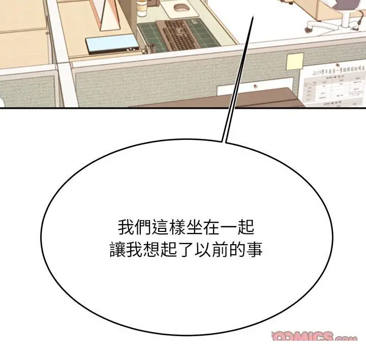 《老师的课外教学》第33话图123