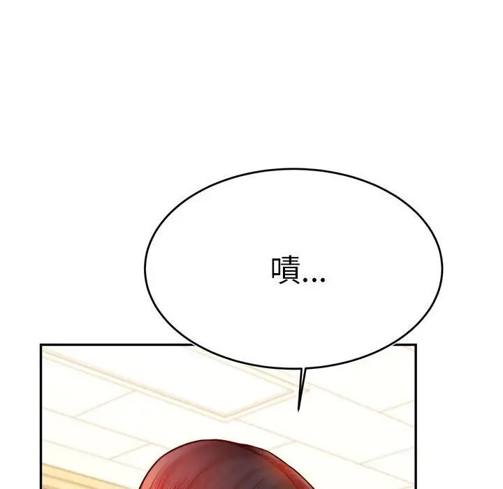 《老师的课外教学》第33话图127