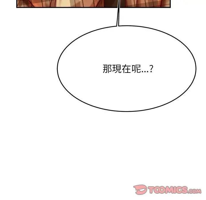 《老师的课外教学》第33话图129