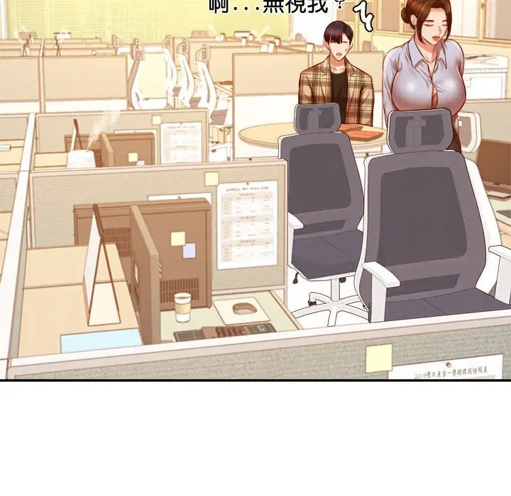 《老师的课外教学》第33话图131