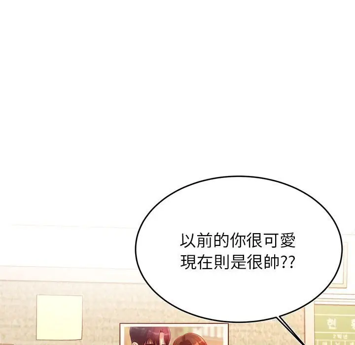 《老师的课外教学》第33话图132