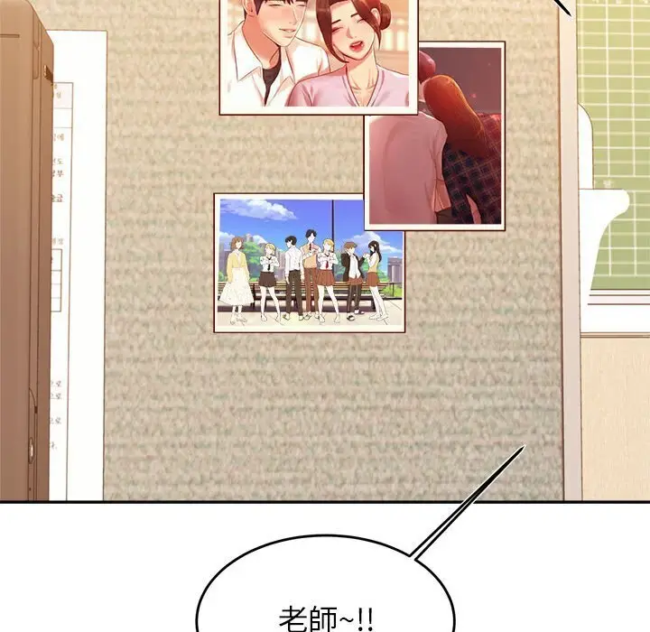 《老师的课外教学》第33话图133