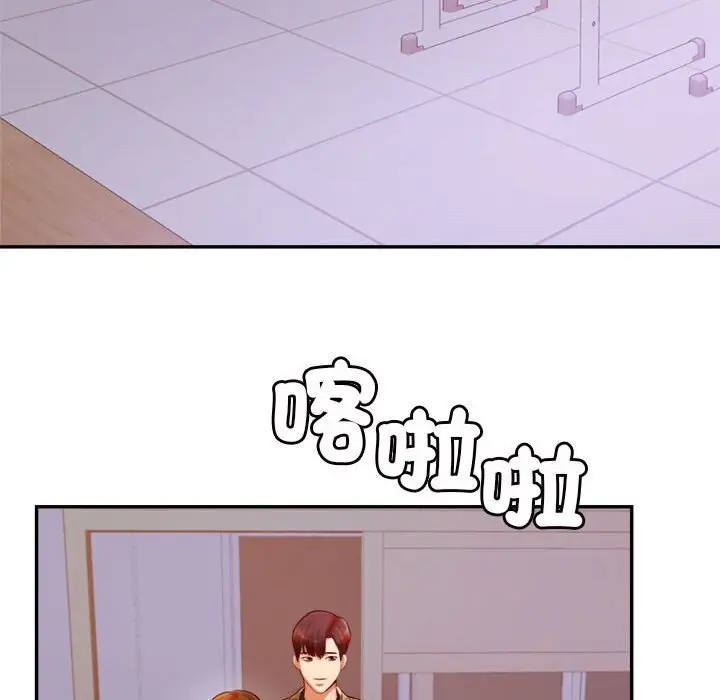 《老师的课外教学》第33话图137