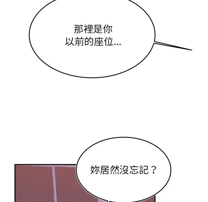 《老师的课外教学》第33话图142