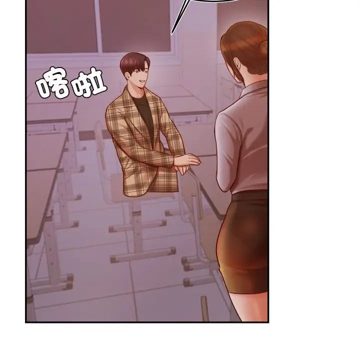 《老师的课外教学》第33话图143