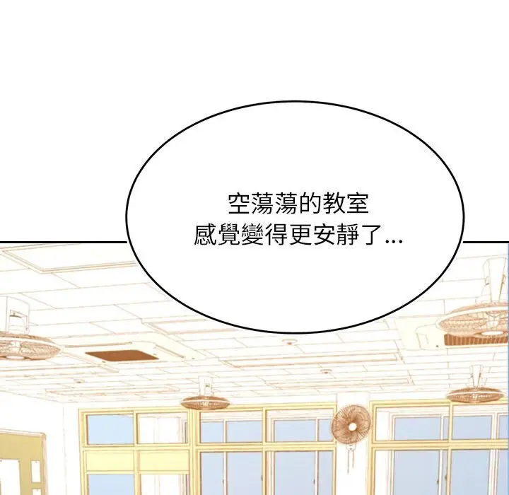 《老师的课外教学》第33话图149