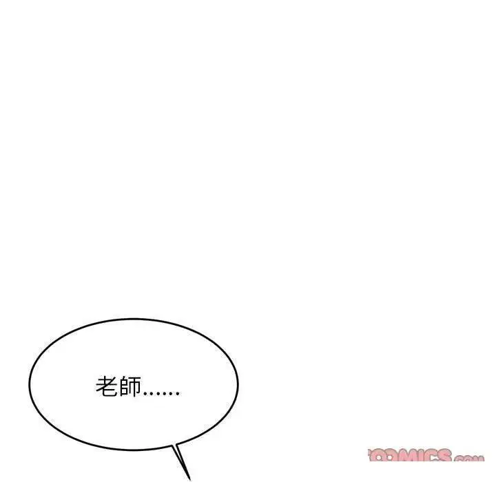 《老师的课外教学》第33话图153
