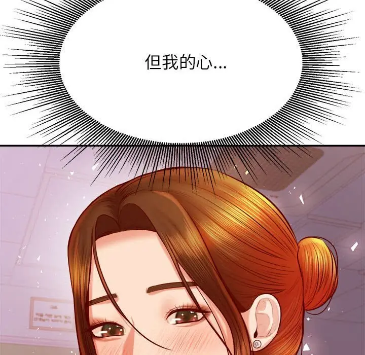 《老师的课外教学》第33话图157