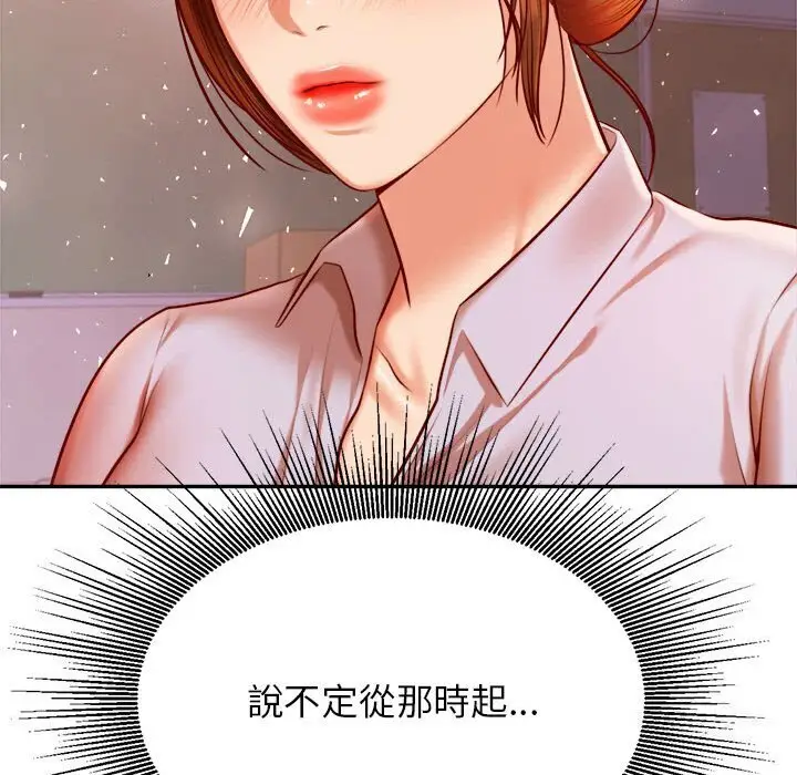 《老师的课外教学》第33话图158