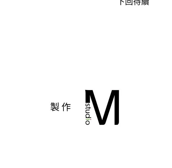 《老师的课外教学》第33话图168