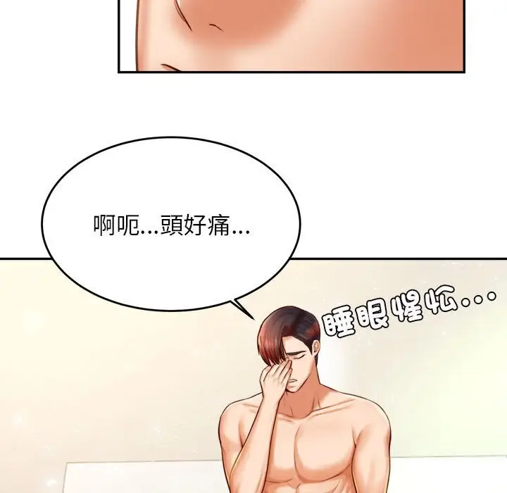 《老师的课外教学》第33话图25