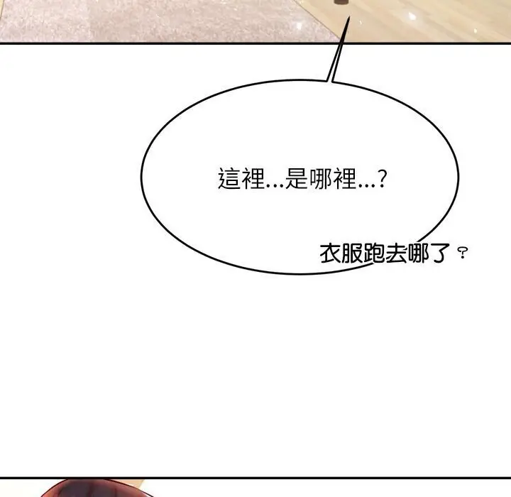 《老师的课外教学》第33话图28