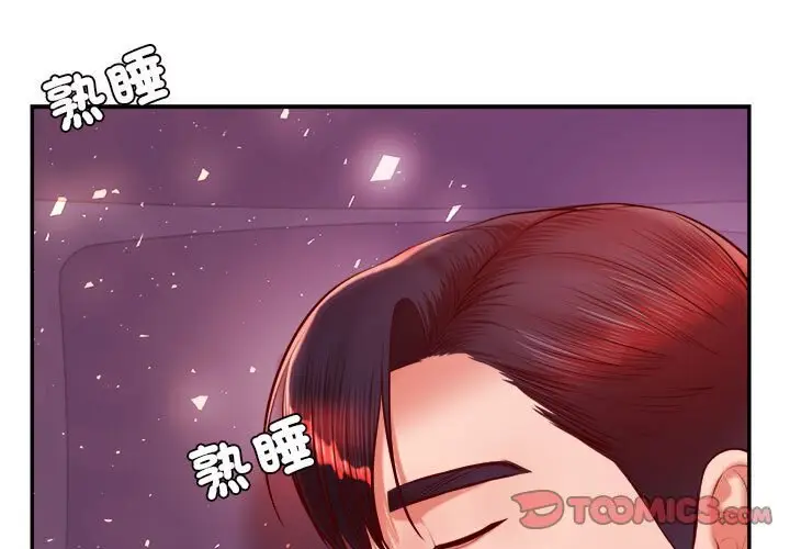《老师的课外教学》第33话图3
