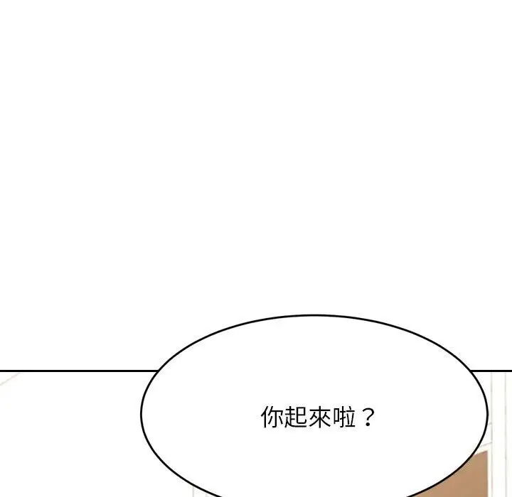 《老师的课外教学》第33话图35