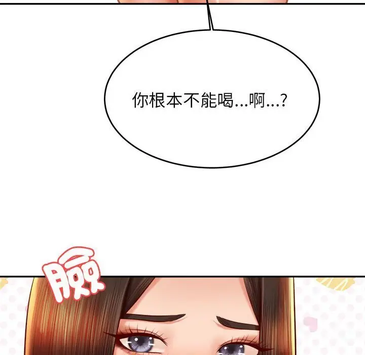 《老师的课外教学》第33话图38