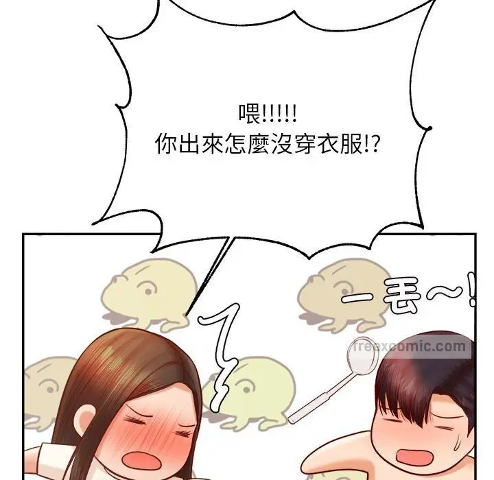 《老师的课外教学》第33话图40