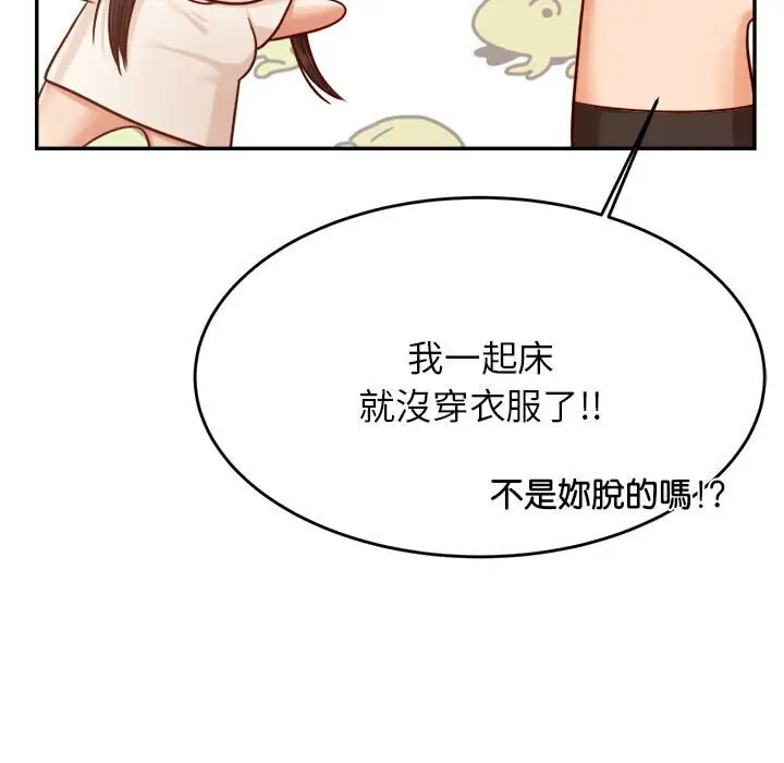 《老师的课外教学》第33话图41