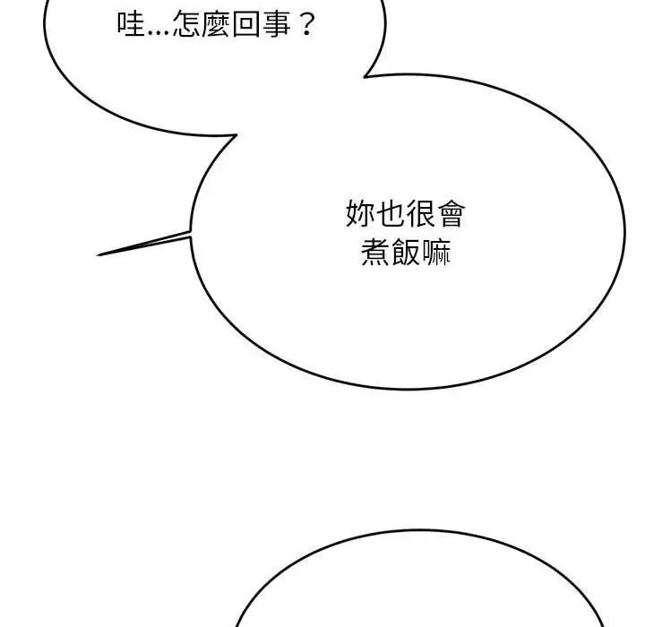 《老师的课外教学》第33话图44