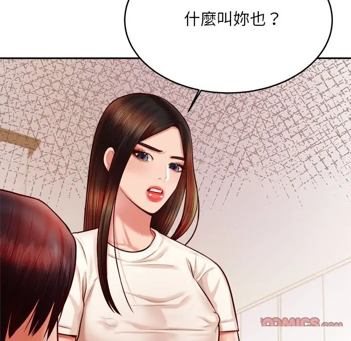 《老师的课外教学》第33话图45