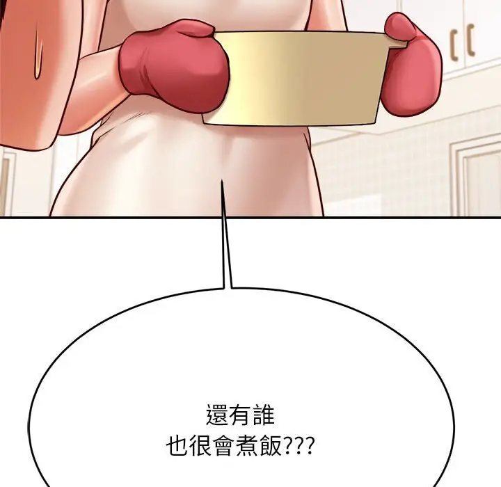 《老师的课外教学》第33话图46