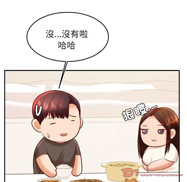 《老师的课外教学》第33话图48